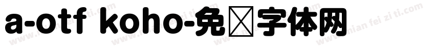 a-otf koho字体转换